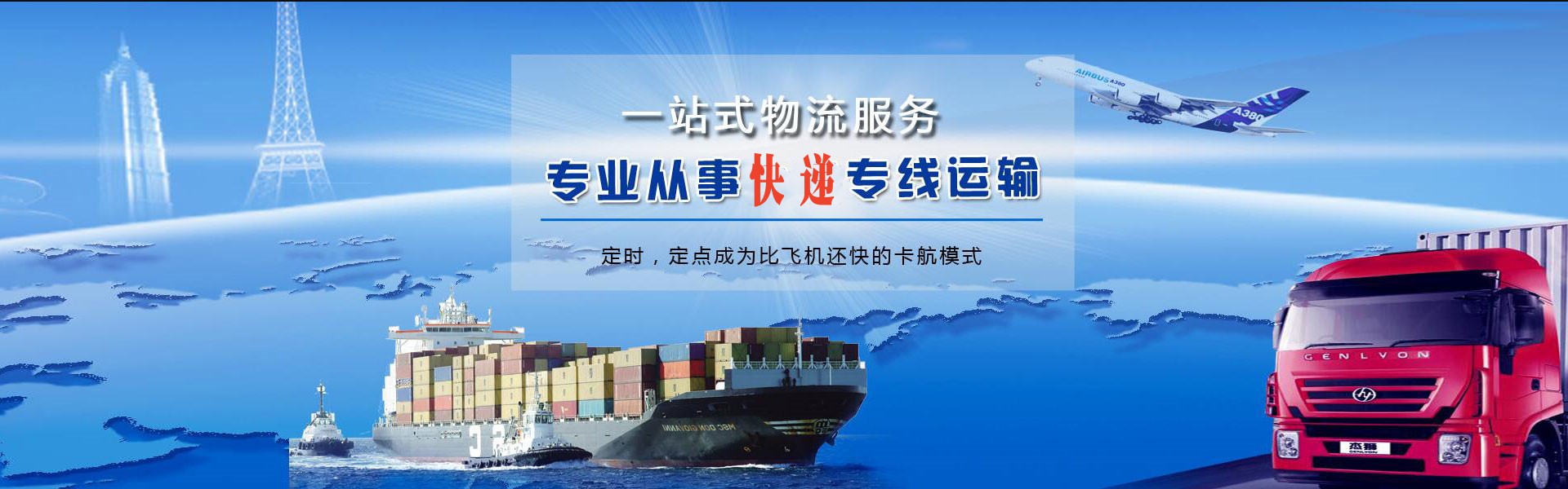 东宁到北京物流公司-东宁至北京物流专线-东宁空运到北京-优时通物流有限公司
