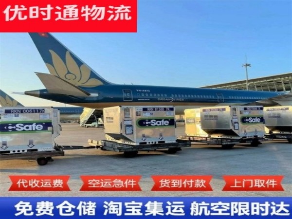 东宁到北京空运加急专线